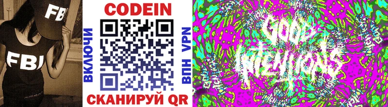 Кодеиновый сироп Lean напиток Lean (лин)  Купить закладки  Новотроицк 