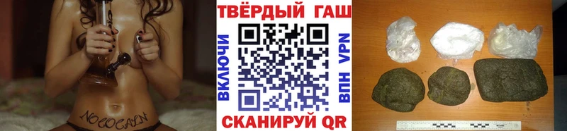 ГАШ гашик  Купить где  Новотроицк 