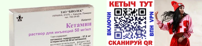 КЕТАМИН VHQ  Купить где  Новотроицк 