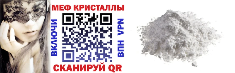 МЕФ мука  Купить  Новотроицк 