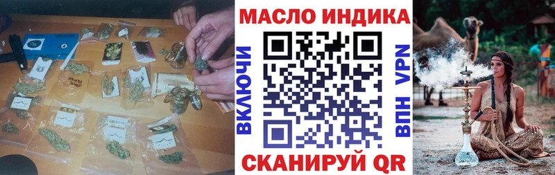 Дистиллят ТГК гашишное масло  Купить  Новотроицк 